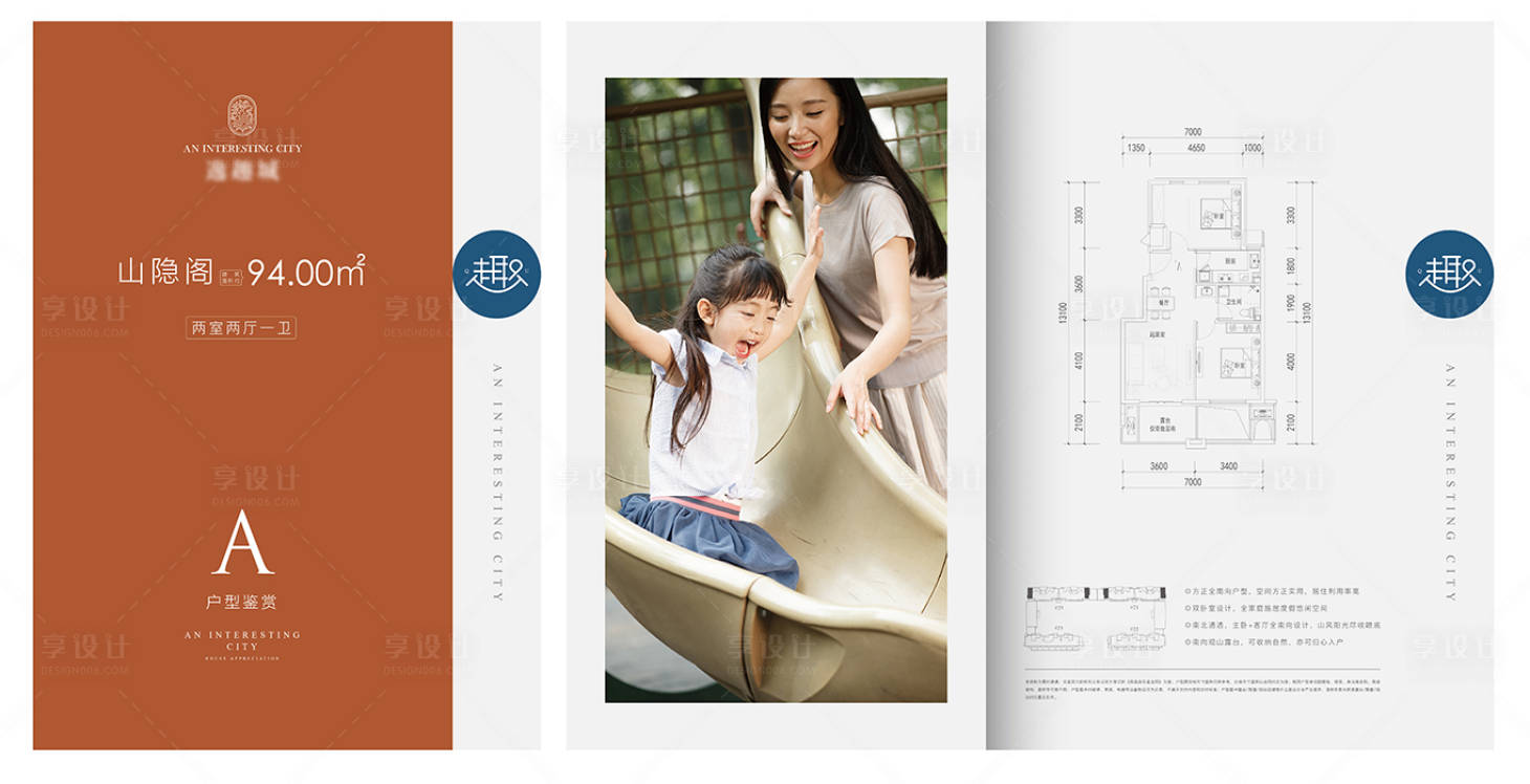 源文件下載【享設(shè)計(jì)】搜索編號(hào)：40920006274696217【戶型單頁(yè)戶型折頁(yè)】