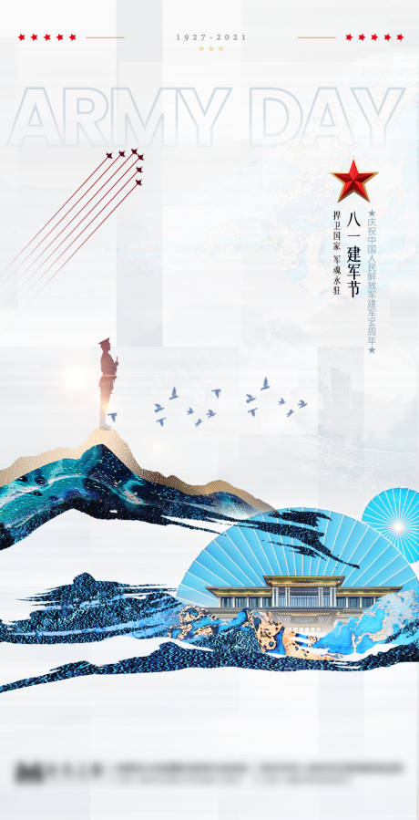 源文件下载【八一建军节海报】编号：35300005880268511