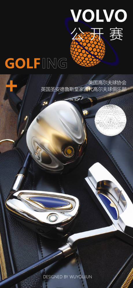 源文件下载【高尔夫高级海报】编号：96450006244919137