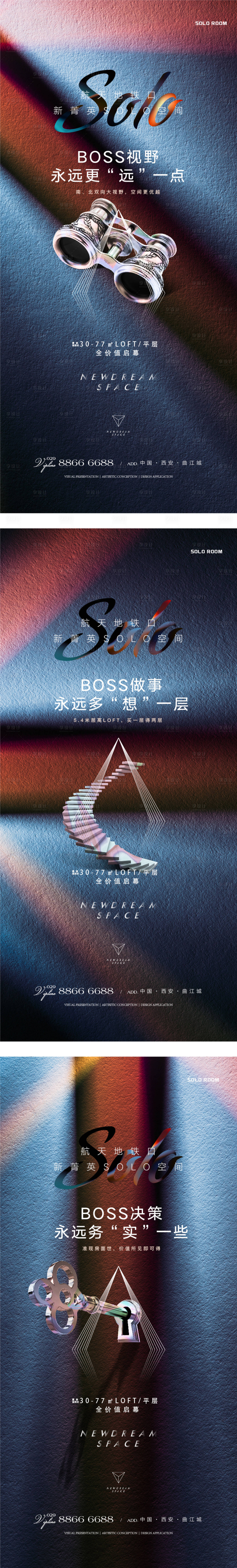 源文件下载【享设计】搜索编号：20050006037208751【商业地产微信刷屏】