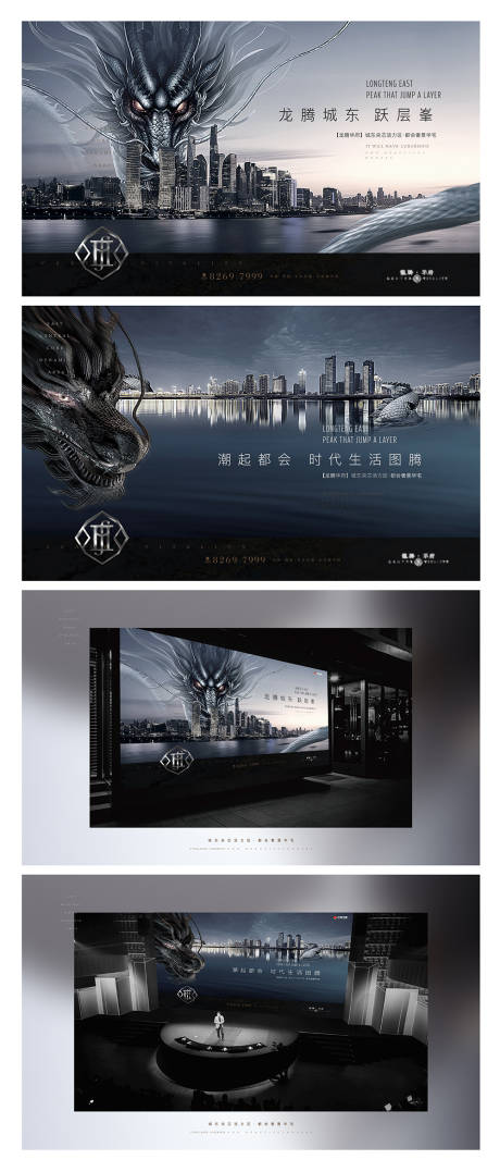 源文件下载【享设计】搜索编号：93380006227633666【地产高端豪宅大平层系列海报】