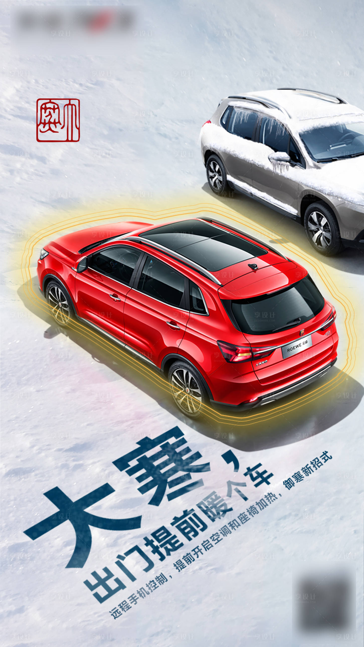 源文件下載【享設(shè)計】搜索編號：36540006224046725【大雪節(jié)氣微信海報】