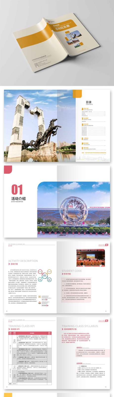 源文件下载【企业文化纪念册】编号：60480005961963158