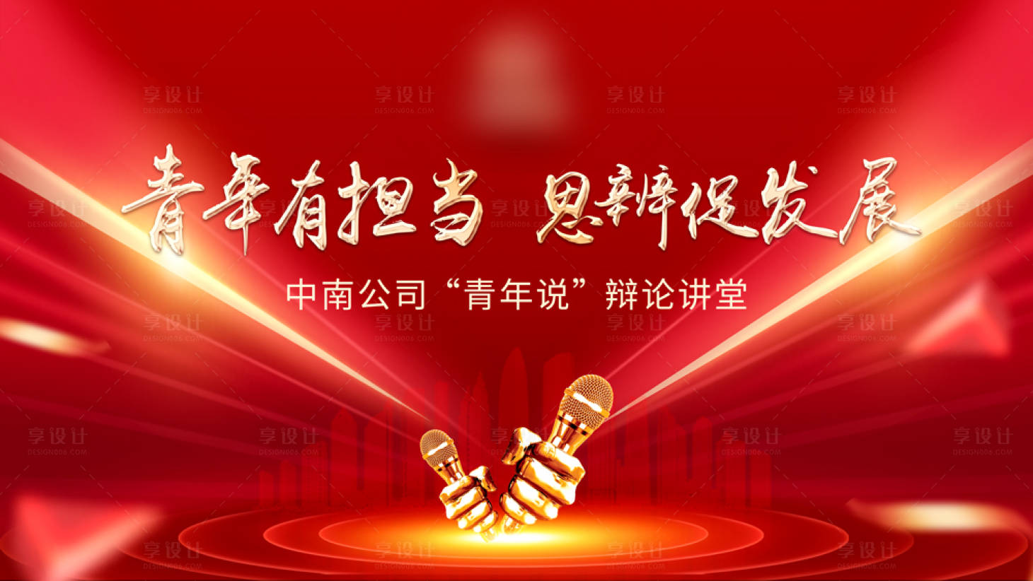 源文件下載【享設計】搜索編號：96660006066423894【主畫面 】