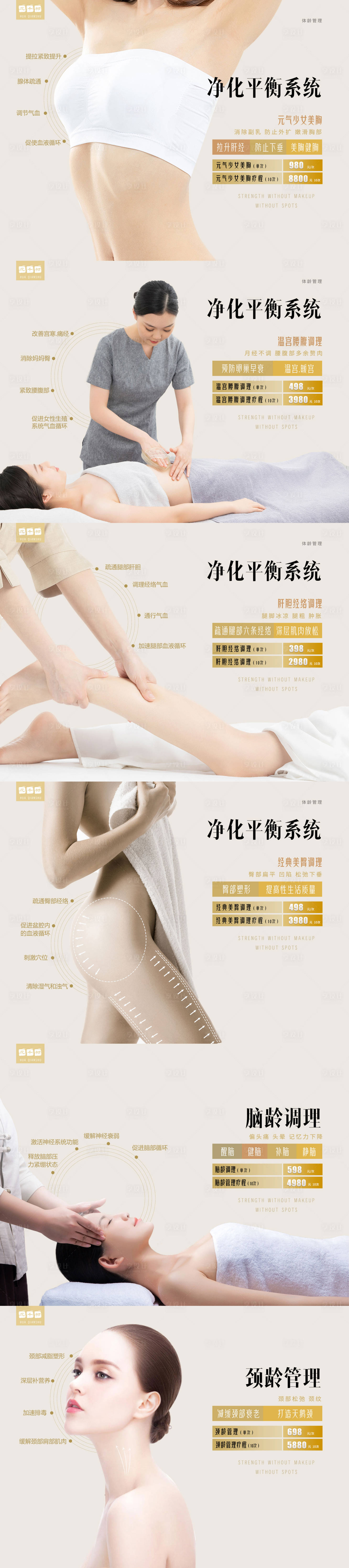 源文件下載【享設計】搜索編號：60680006215827039【美容院項目banner】