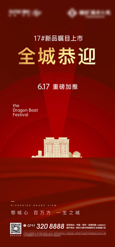 源文件下载【红色地产加推 】编号：11450006157438143