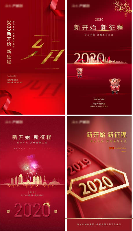 源文件下载【地产元旦新年红色创意刷屏海报】编号：98280006242939215