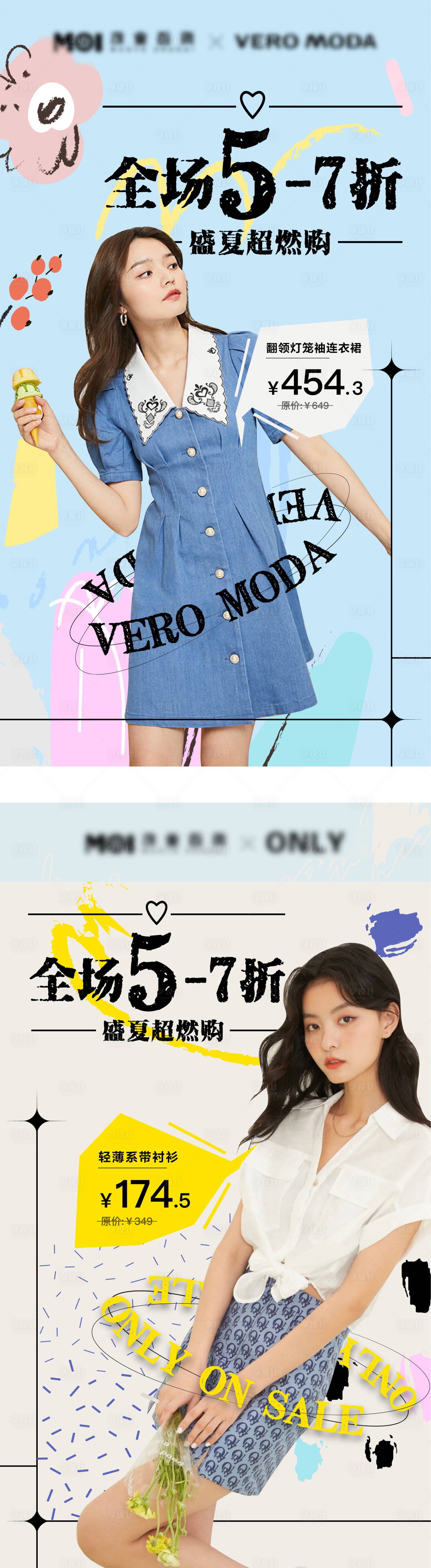源文件下載【享設計】搜索編號：50760006140649886【名品減價期海報】