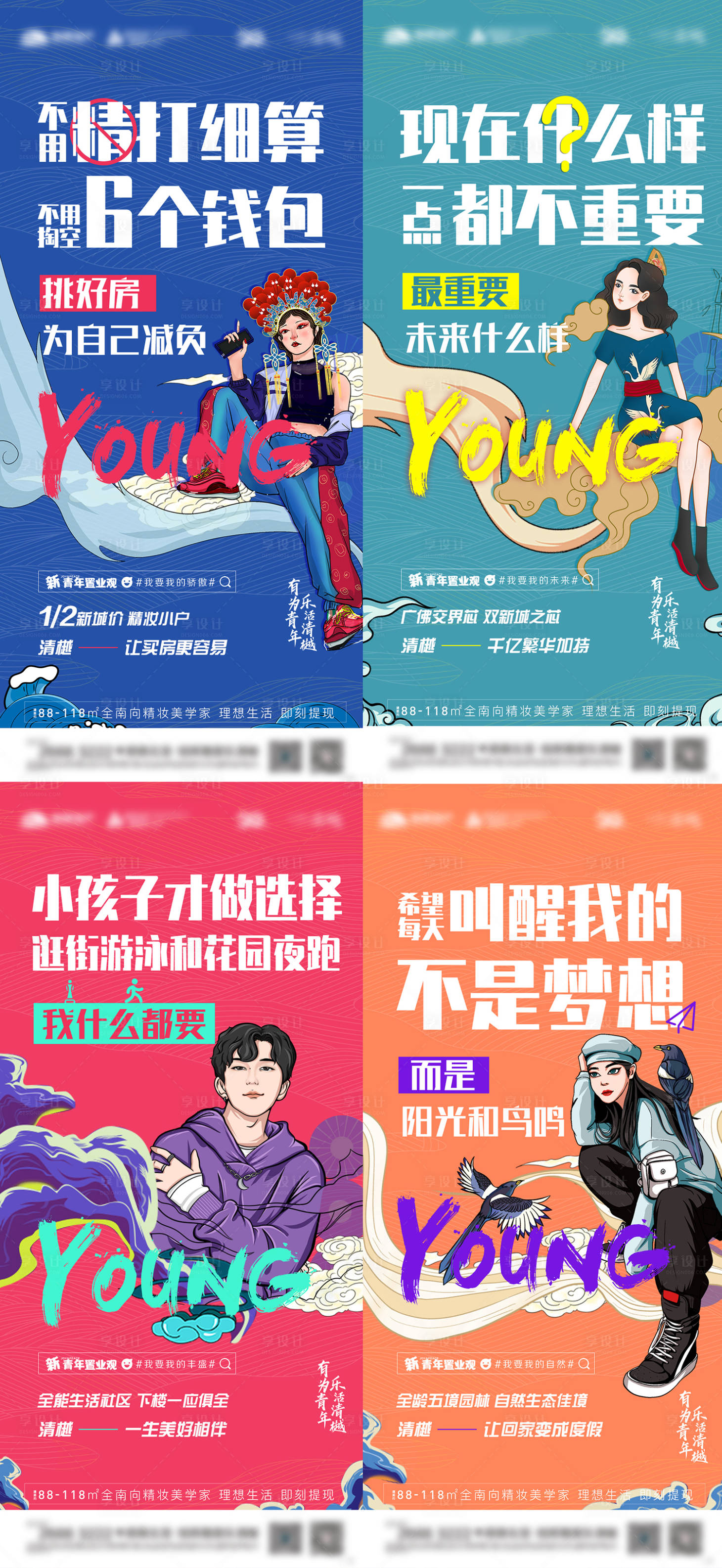 源文件下載【享設(shè)計(jì)】搜索編號(hào)：43890006079396159【國(guó)潮價(jià)值創(chuàng)意系列】