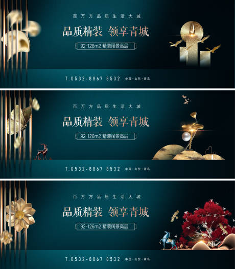 源文件下载【地产阔景高层洋房系列海报】编号：25270005914187134