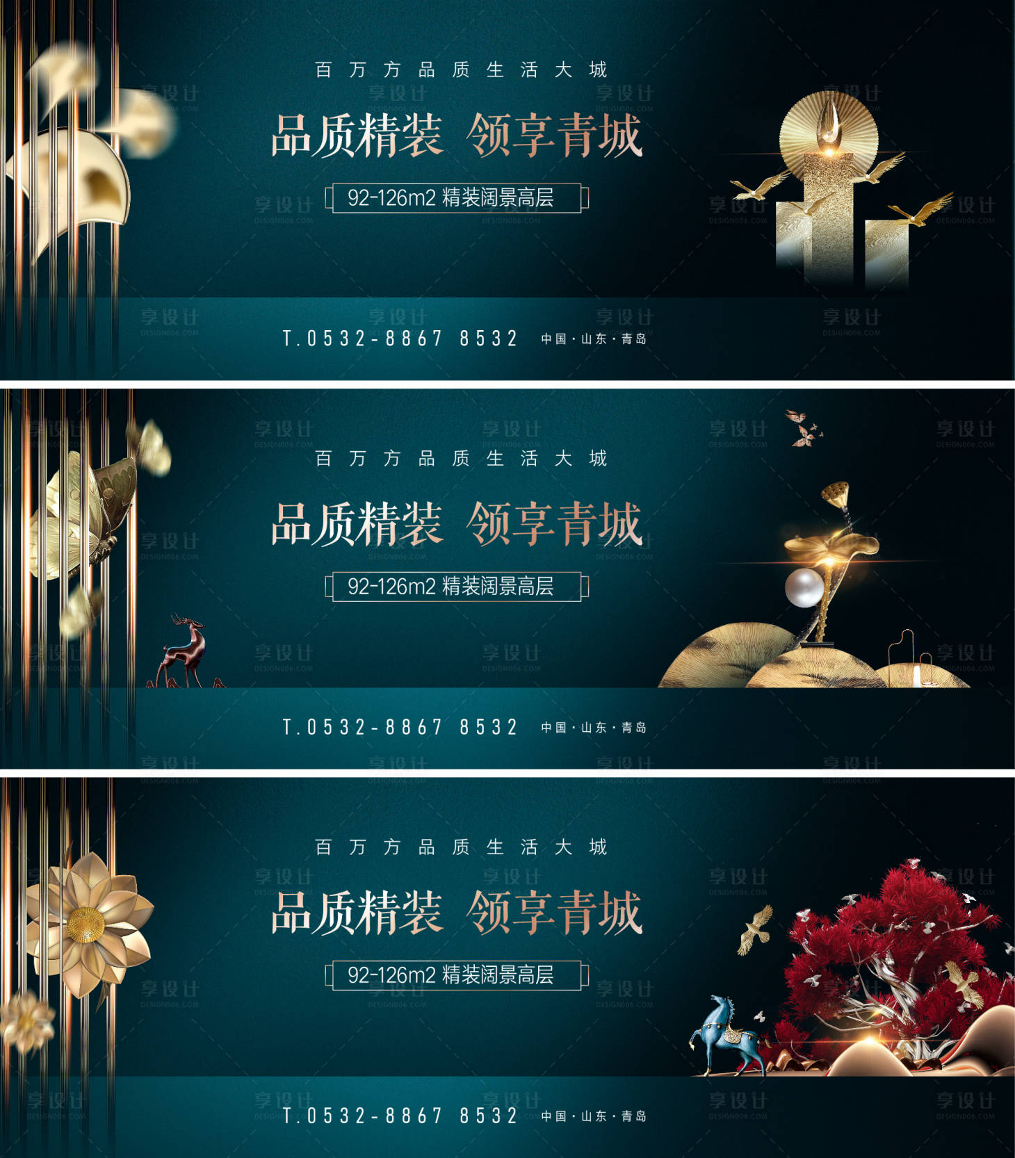 源文件下载【享设计】搜索编号：25270005914187134【地产阔景高层洋房系列海报】