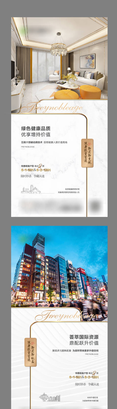 源文件下载【配套系列稿】编号：49040006263838415