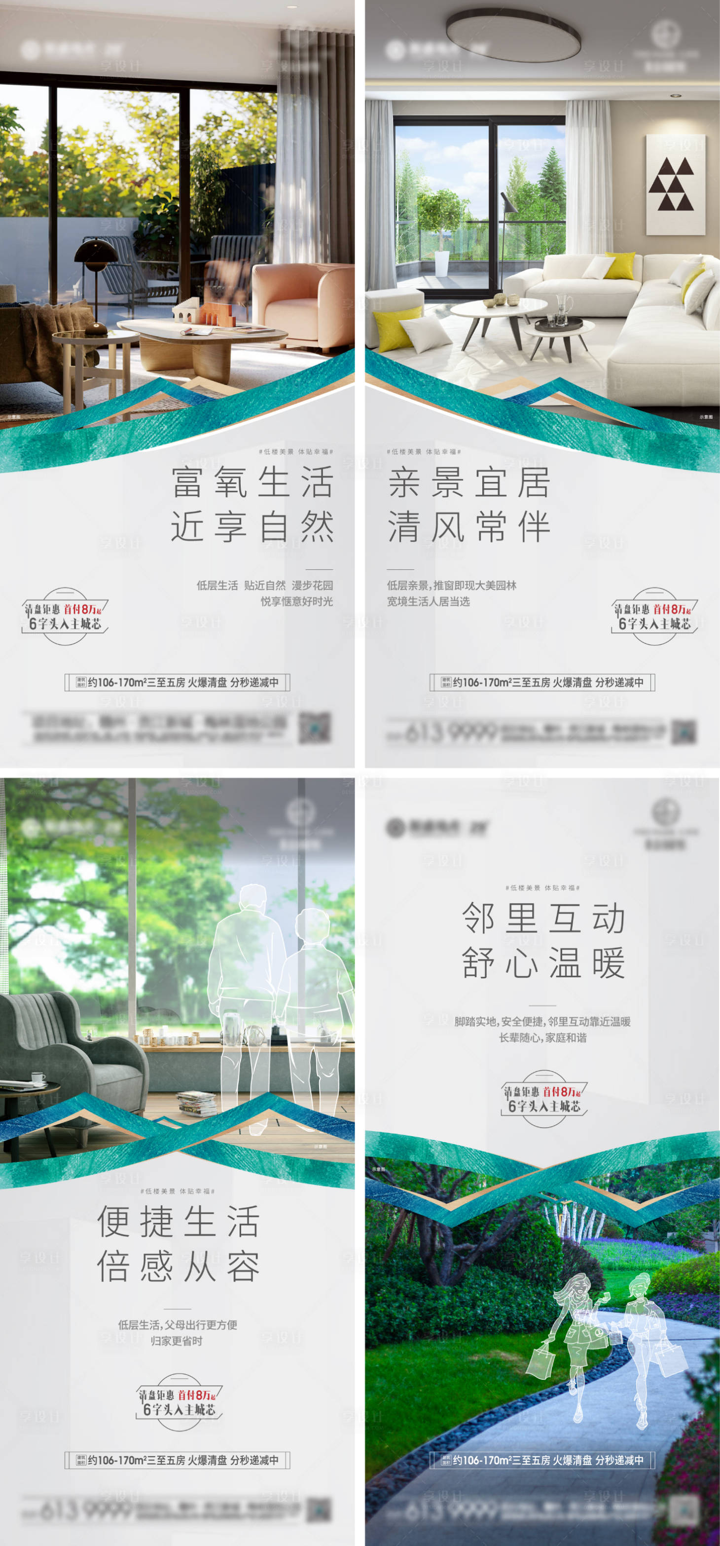 源文件下載【享設(shè)計(jì)】搜索編號(hào)：59710006023713362【低層價(jià)值點(diǎn)系列】