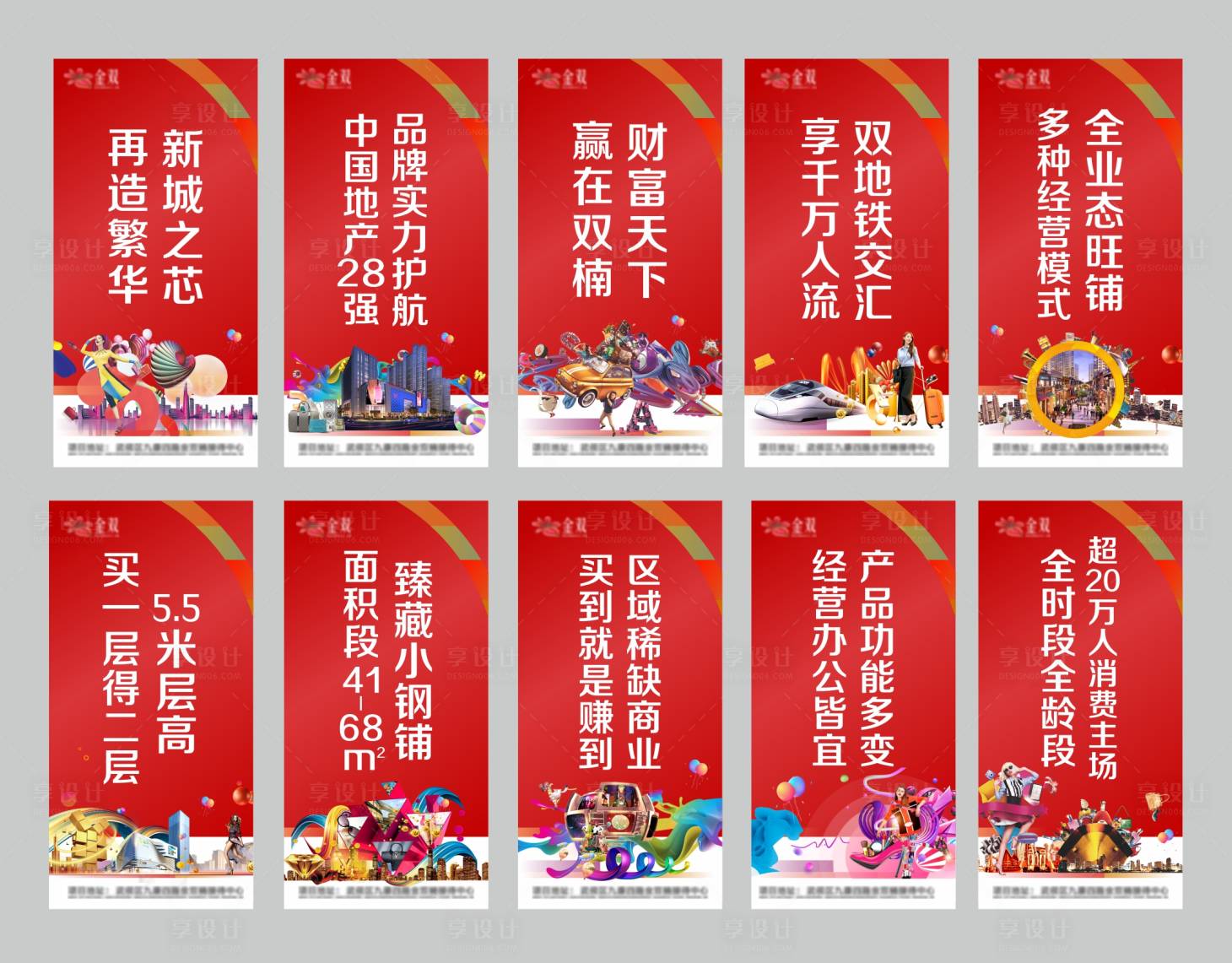 源文件下载【地产商业商铺道旗  】编号：50410005932235503
