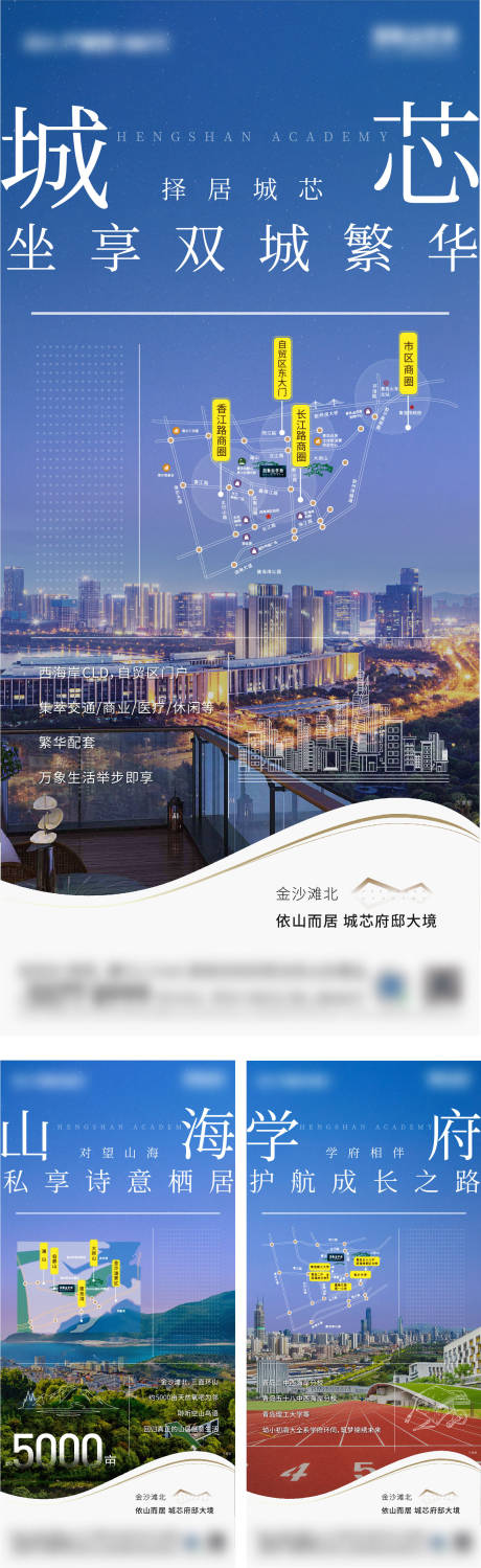 源文件下载【地产价值点配套单图】编号：15680006200856752