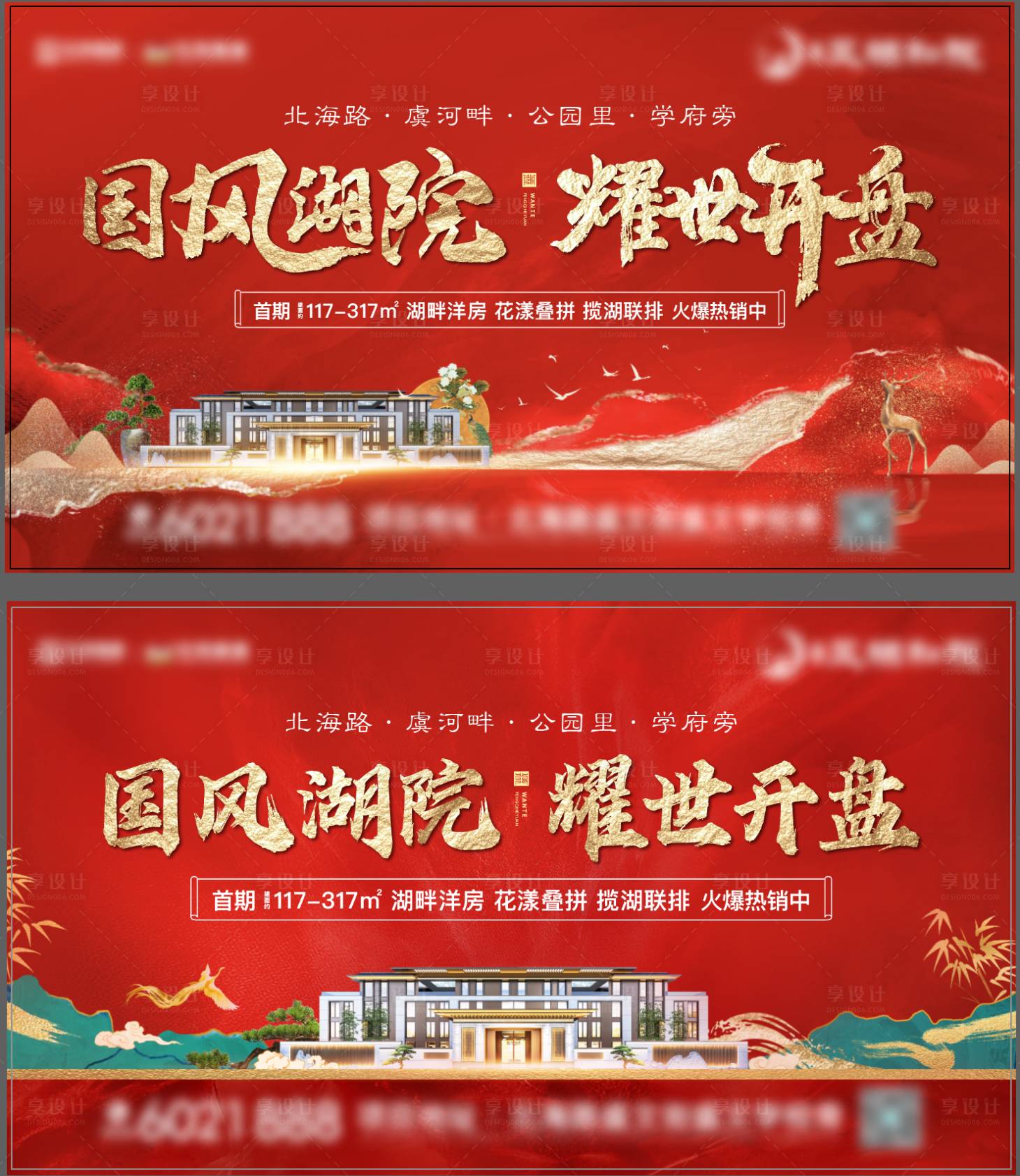 源文件下載【地產開盤熱銷認籌主畫面】編號：18130005903179859