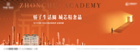 源文件下载【主形象海报】编号：34790005897925831