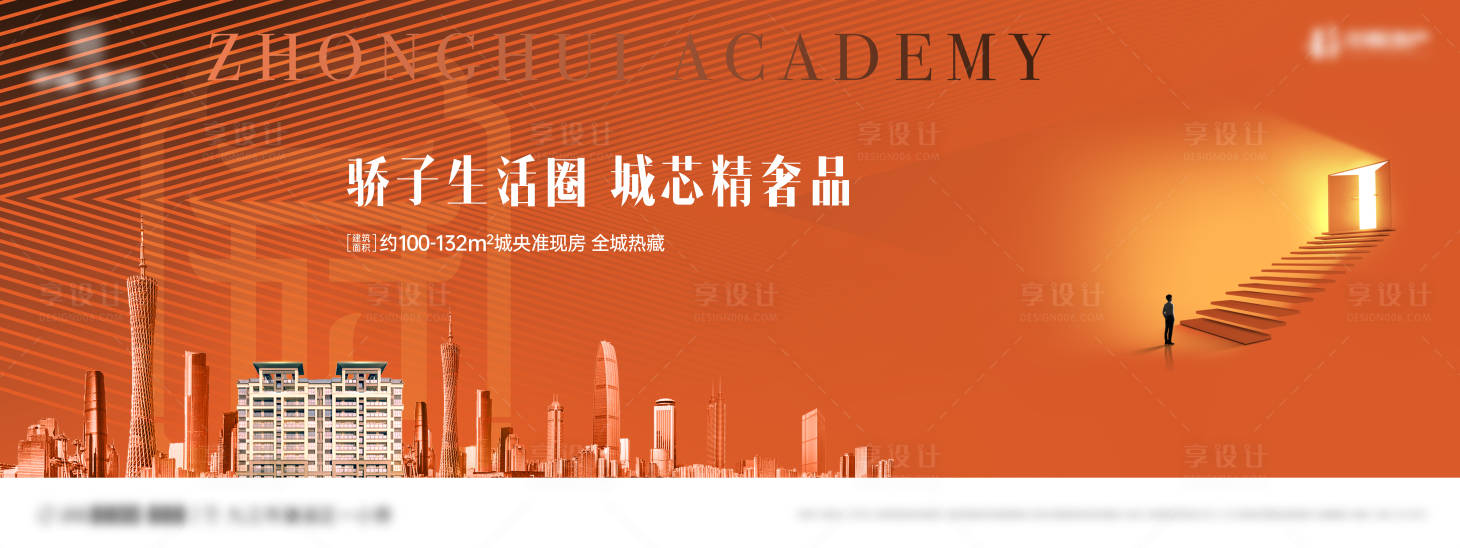 源文件下载【主形象海报】编号：34790005897925831