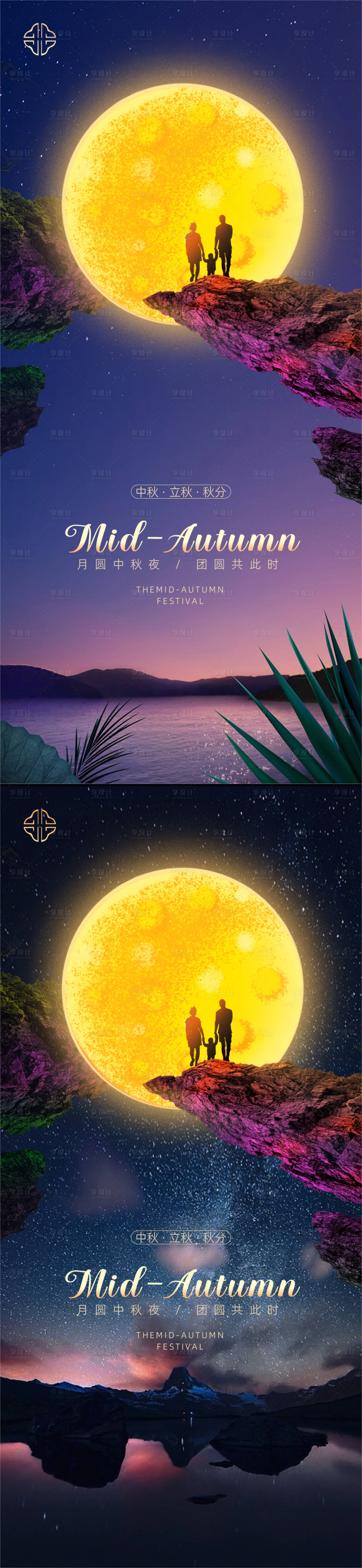 源文件下載【享設(shè)計(jì)】搜索編號：80650006005858305【中秋立秋秋分海報(bào)】