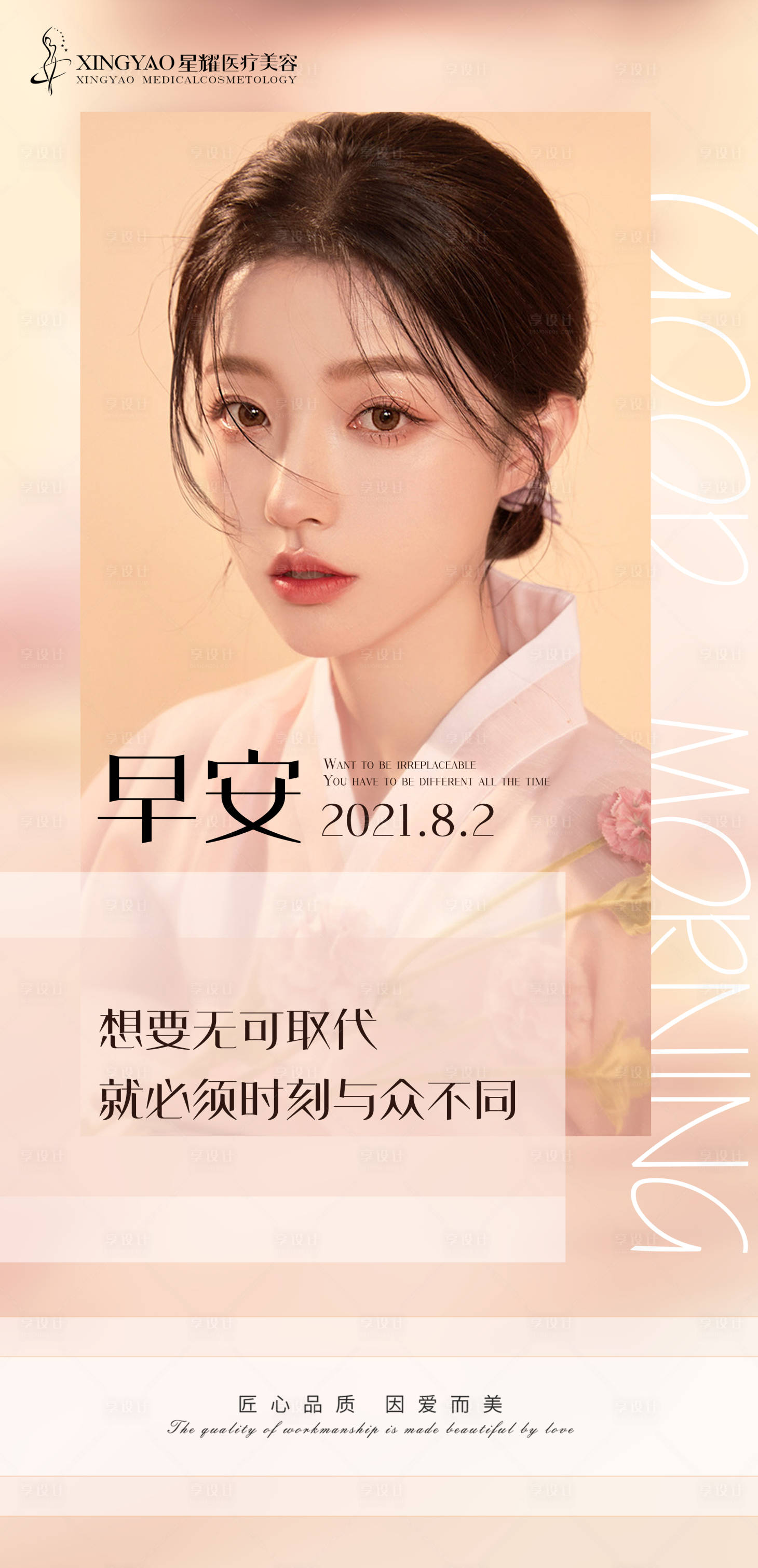 源文件下載【醫美早安】編號：91160006171585851