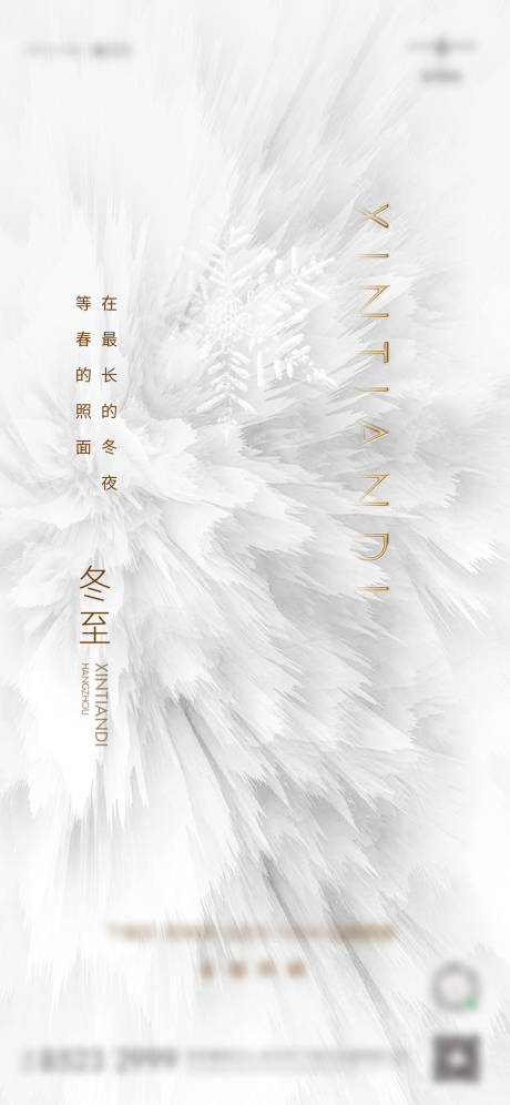 源文件下载【冬至节气】编号：20210808135346101