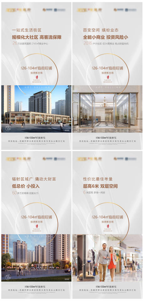 源文件下载【商业系列广告】编号：27990006136463939