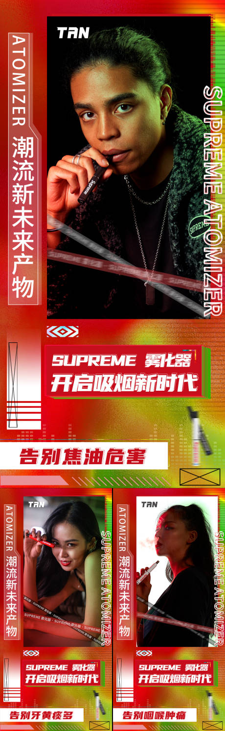 源文件下载【潮流微商产品造势朋友圈宣发海报 】编号：43630005958242979
