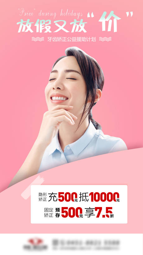 源文件下載【享設(shè)計】搜索編號：93460006034627284【口腔活動海報】