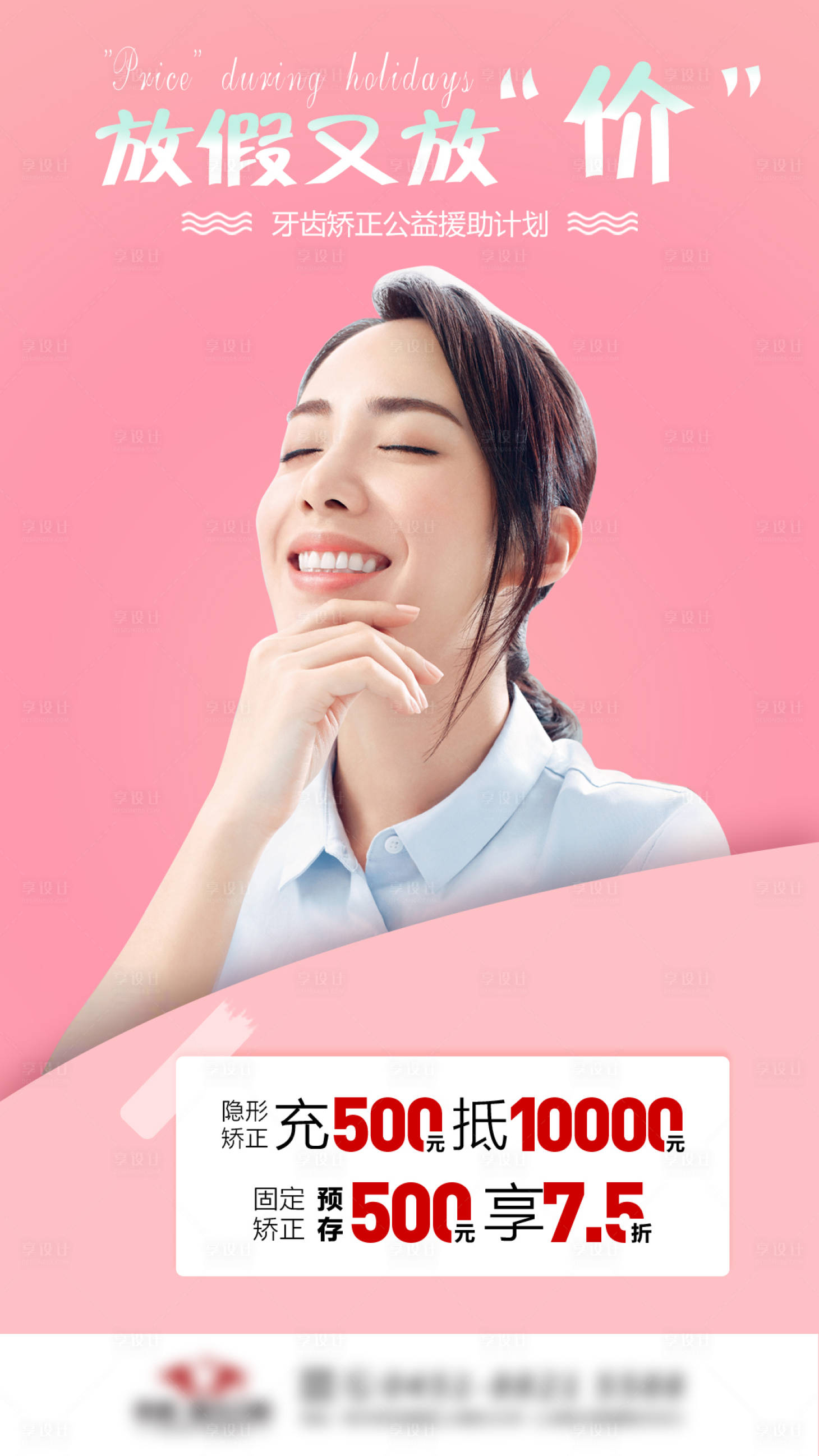 源文件下載【享設計】搜索編號：93460006034627284【口腔活動海報】