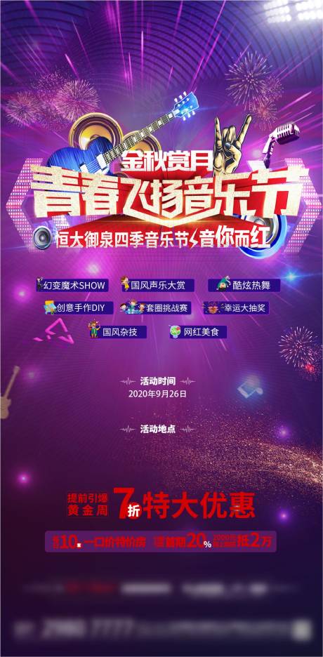 源文件下载【地产活动】编号：87290005917343290