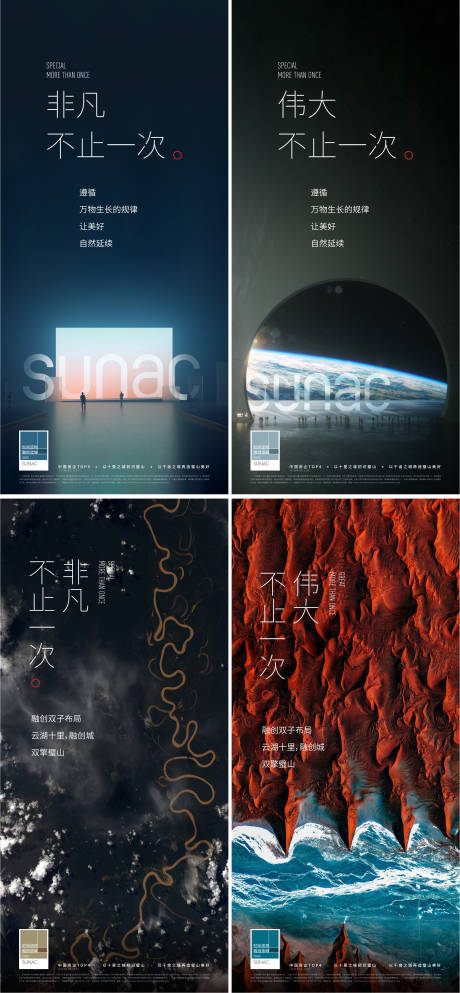 源文件下载【享设计】搜索编号：43880005848831172【房地产价值点系列海报】