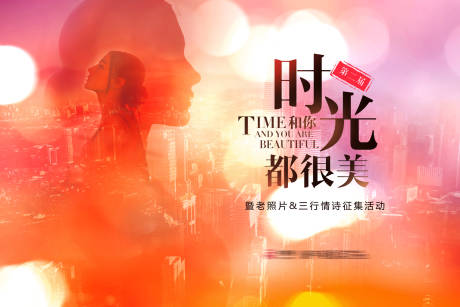 源文件下载【展板医美主题活动时光摄影展】编号：64540006114994021