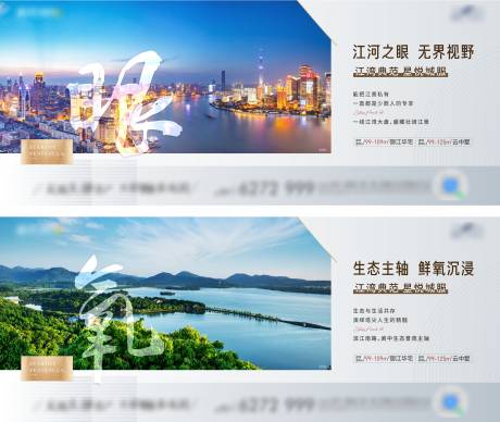 源文件下载【地产价值点系列海报】编号：72140006026463348