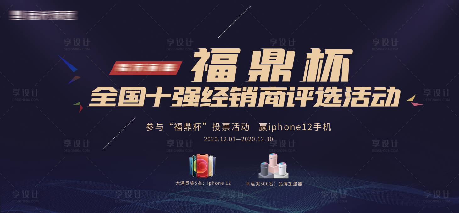 源文件下载【享设计】搜索编号：14020005844098389【蓝色活动背景展板】
