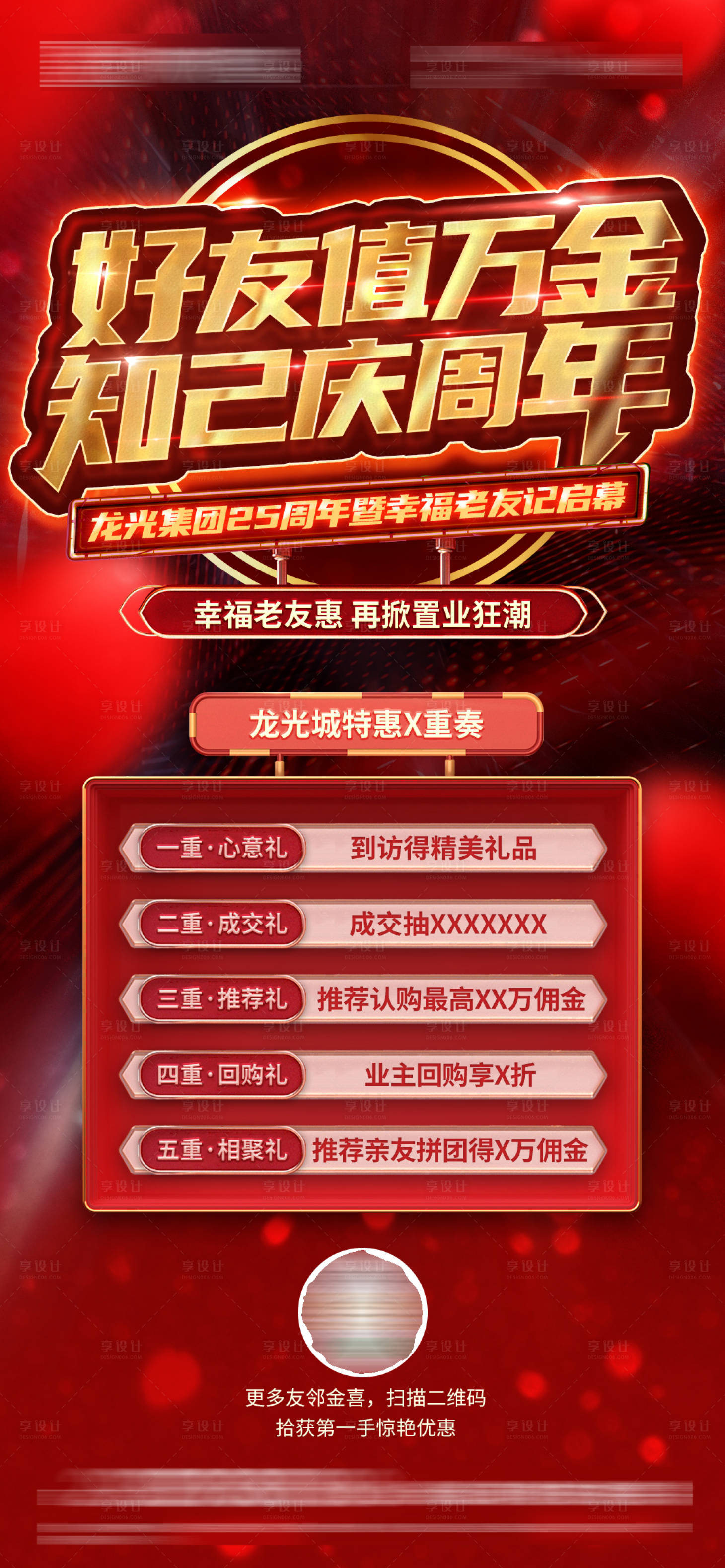 源文件下載【享設(shè)計】搜索編號：20910006015028154【熱銷】