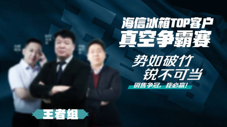 源文件下载【争霸PK海报】编号：83460006191787818