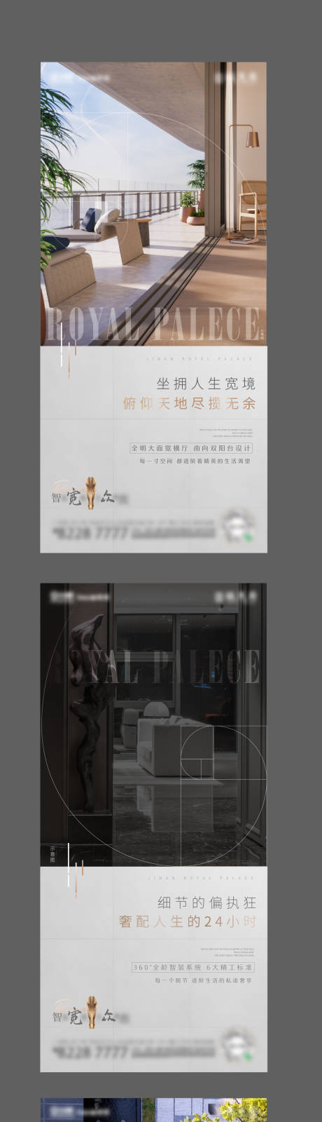 源文件下载【地产价值点微单】编号：13770006099702987