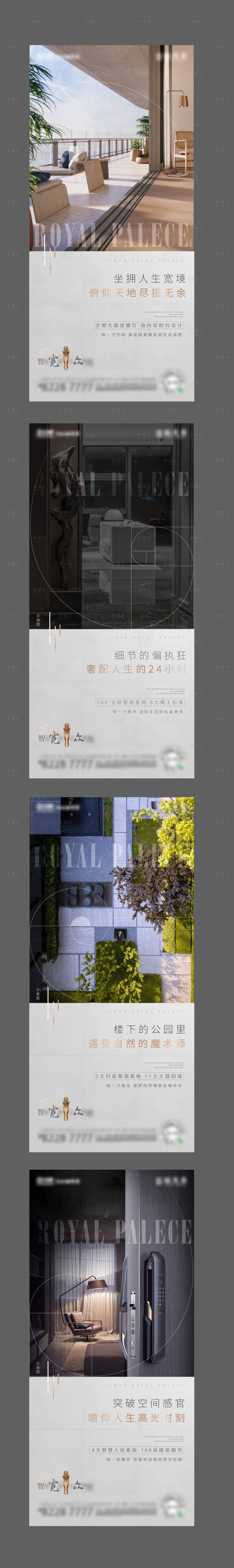 源文件下载【地产价值点微单】编号：13770006099702987