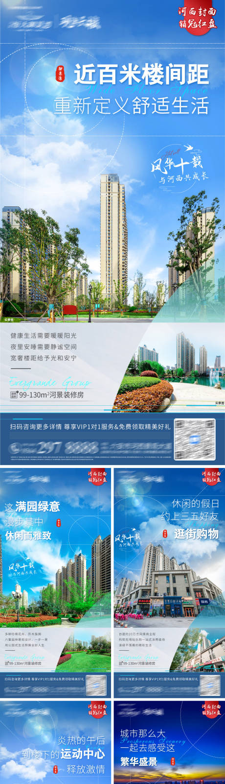 源文件下载【园林配套价值点系列稿】编号：50640005924976923