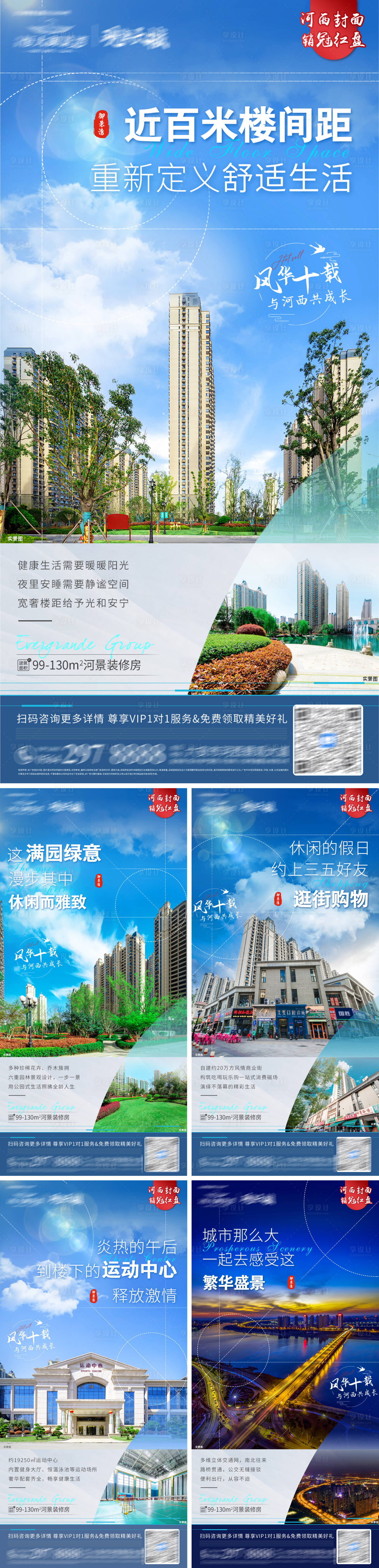 源文件下载【享设计】搜索编号：50640005924976923【园林配套价值点系列稿】