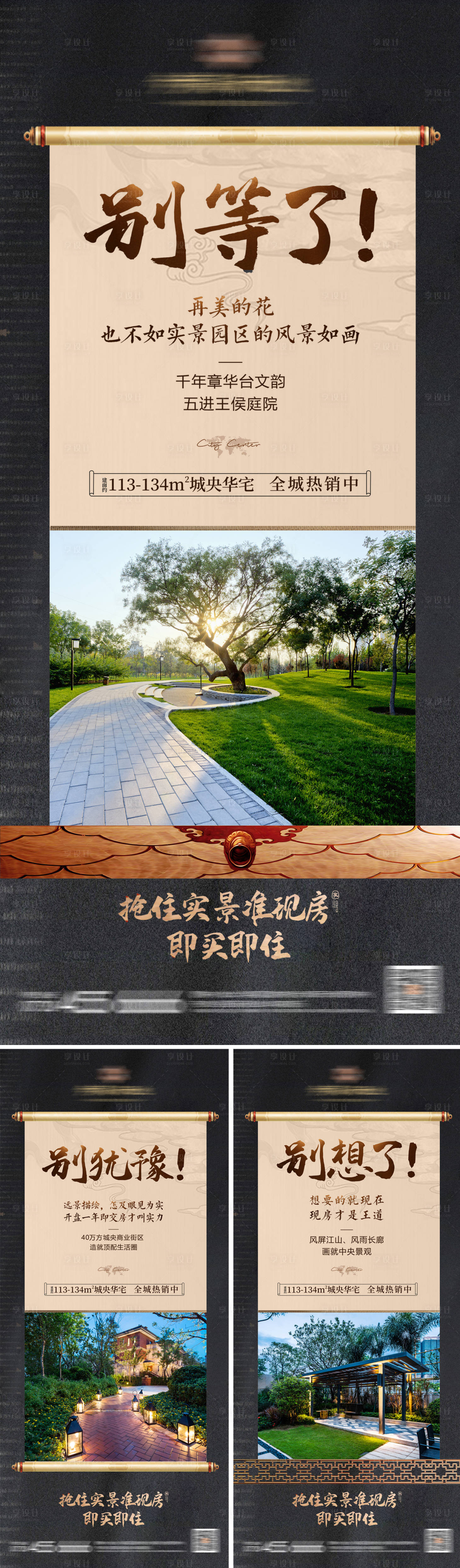 源文件下载【享设计】搜索编号：12180006271332698【地产新中式园林系列图】