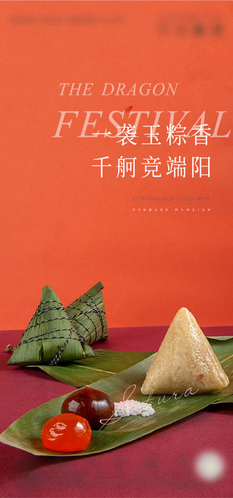 源文件下載【享設計】搜索編號：76260005922106420【端午節粽子海報】