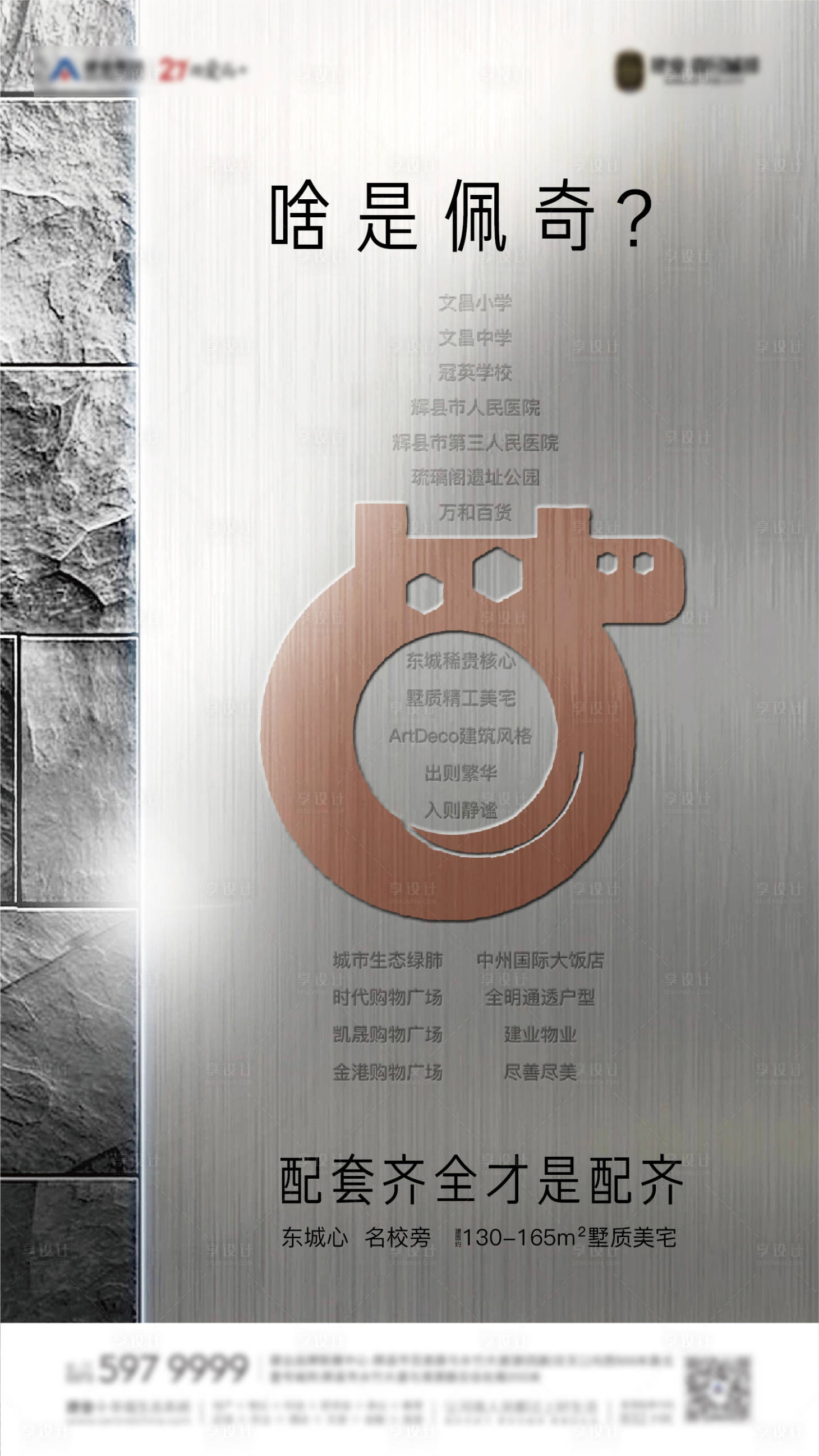 源文件下载【享设计】搜索编号：34940006260768599【配套齐全热点海报】