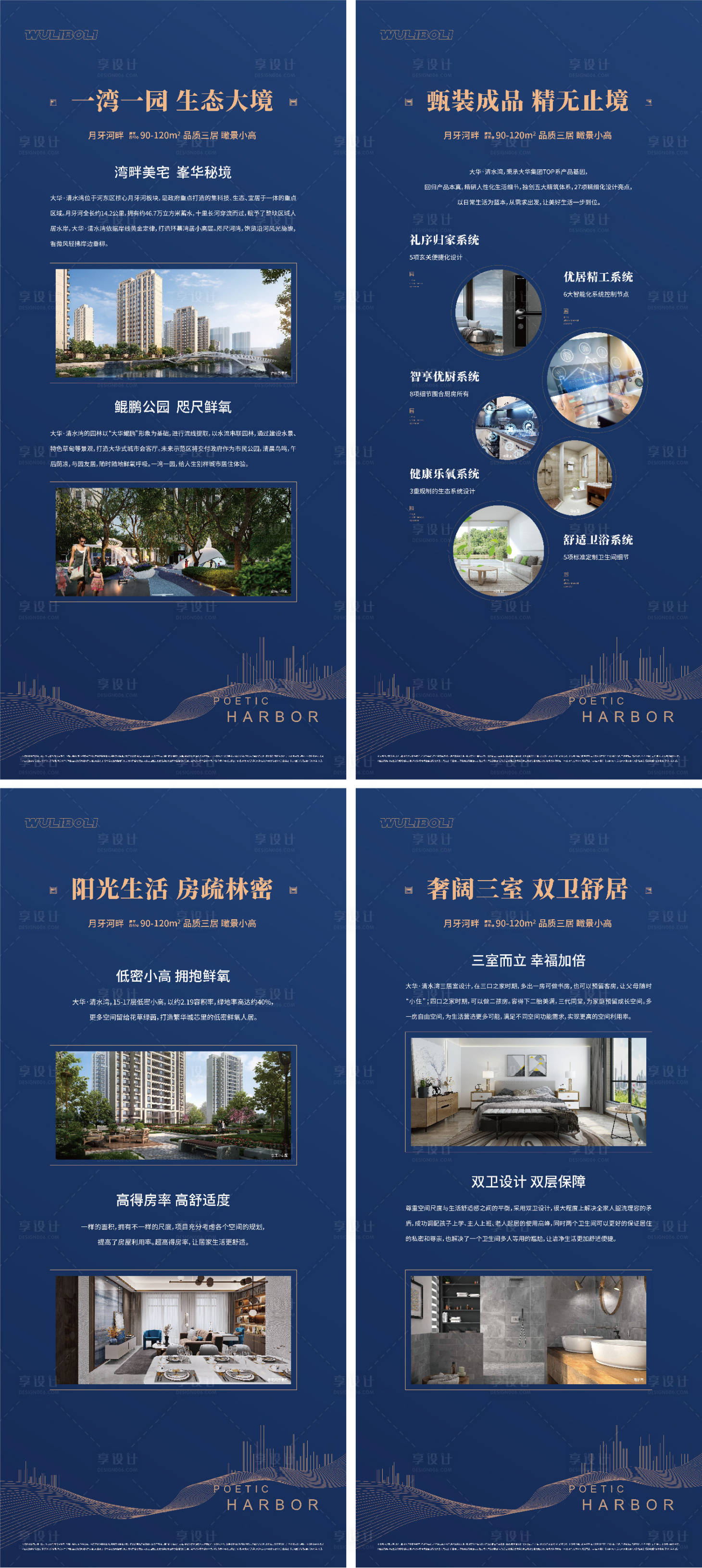 源文件下載【享設計】搜索編號：12730005916978579【地產價值點易拉寶】