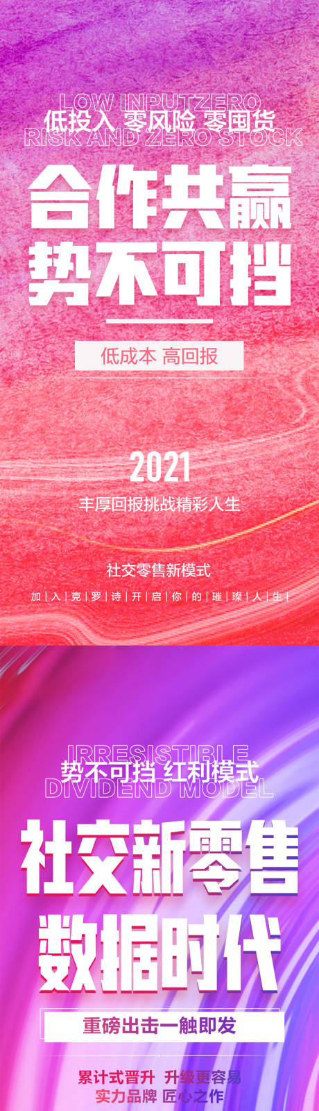 源文件下載【享設計】搜索編號：70460006189565629【合作共贏招商海報】