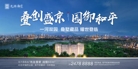 源文件下载【享设计】搜索编号：95400006162261358【地产园林展板】