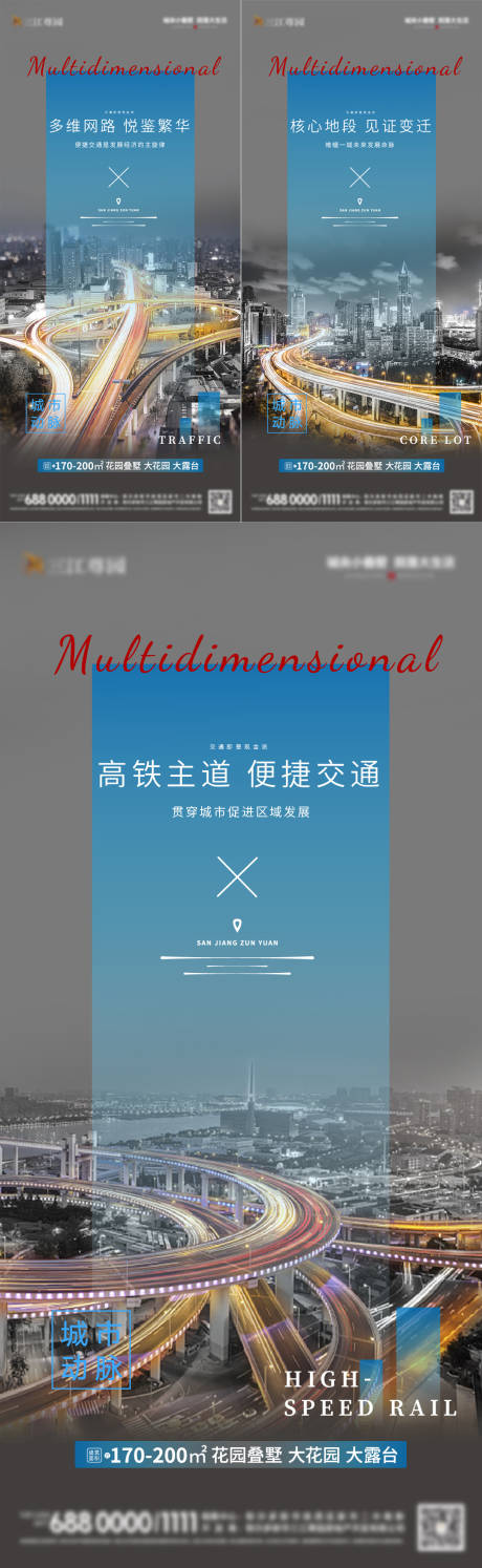 源文件下載【交通系列海報(bào)】編號(hào)：19180005933538180