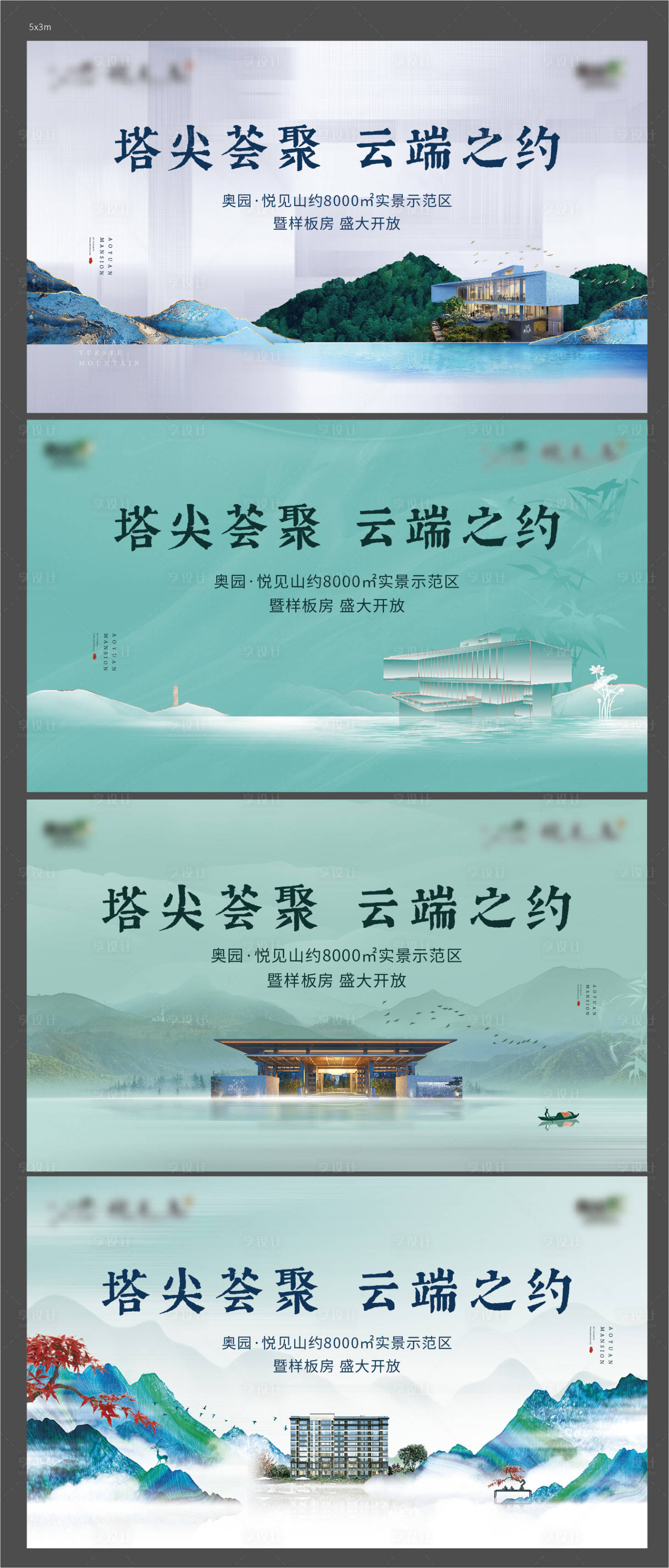 源文件下载【享设计】搜索编号：95000005928904348【示范区开放主画面广告展板】