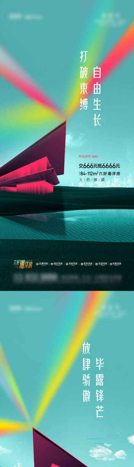 源文件下載【房地產態度價值刷系列稿】編號：93400005847509544