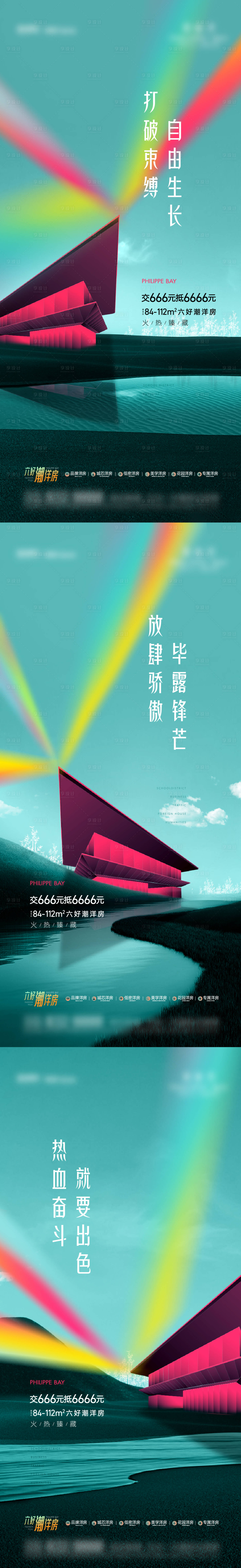 源文件下載【房地產(chǎn)態(tài)度價(jià)值刷系列稿】編號(hào)：93400005847509544